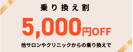 キャンペーン画像
