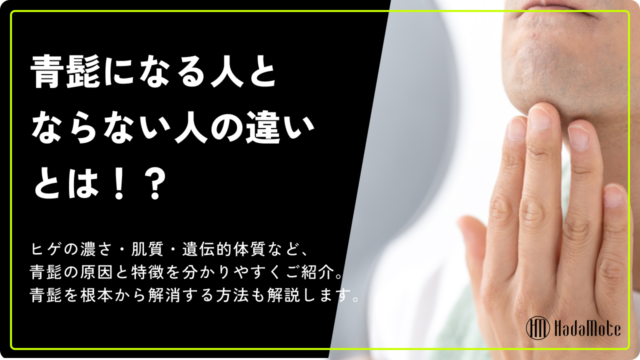 青髭 なる人 ならない人　のサムネイル