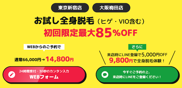 ダッツのキャンペーン