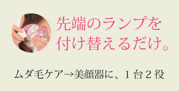 ケノンの美顔器紹介画像