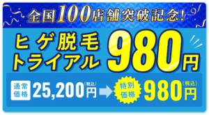 メンズクリアのキャンペーン画像