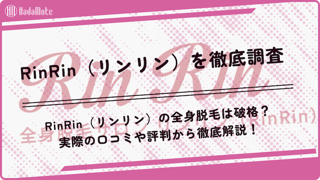 リンリン　レディースのサムネイル