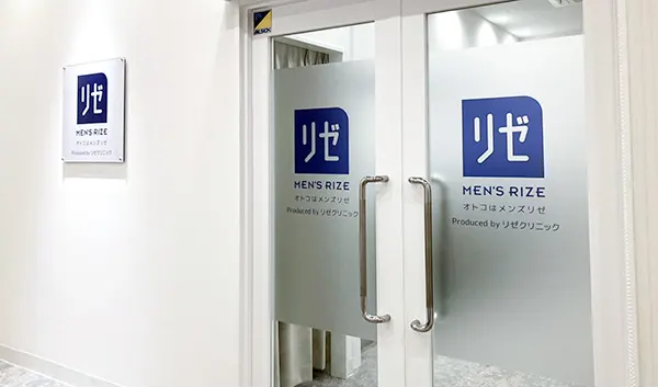 メンズリゼの仙台院の画像