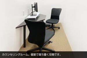 メンズリゼ立川院の院内画像2