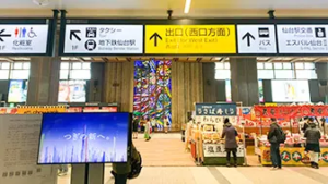 メンズリゼの仙台院のアクセス画像1