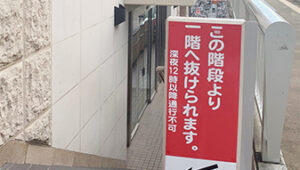 メンズリゼ立川院のJRアクセス画像4
