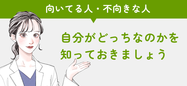 ヒゲ脱毛おすすめな人とそうでない人