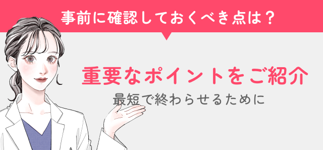 重要なポイントを紹介見出し画像