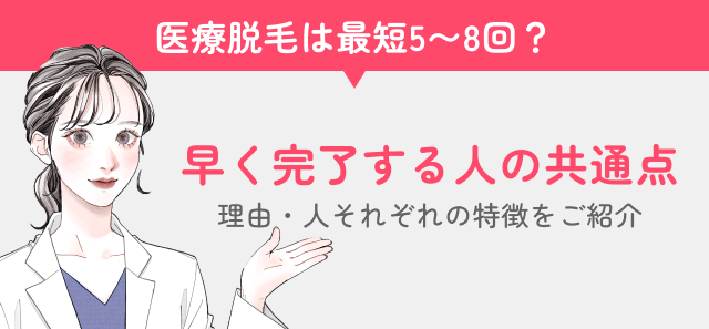 早く完了する人の特徴見出し画像