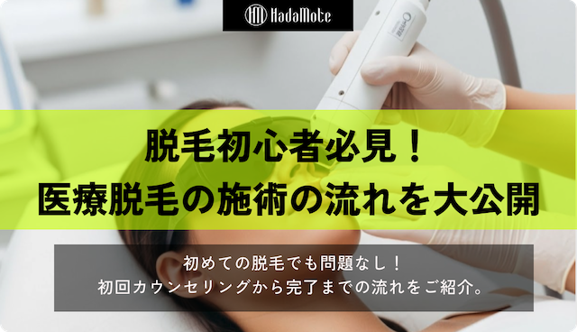 初回カウンセリングの流れや確認しておきたいポイントを徹底解説！画像